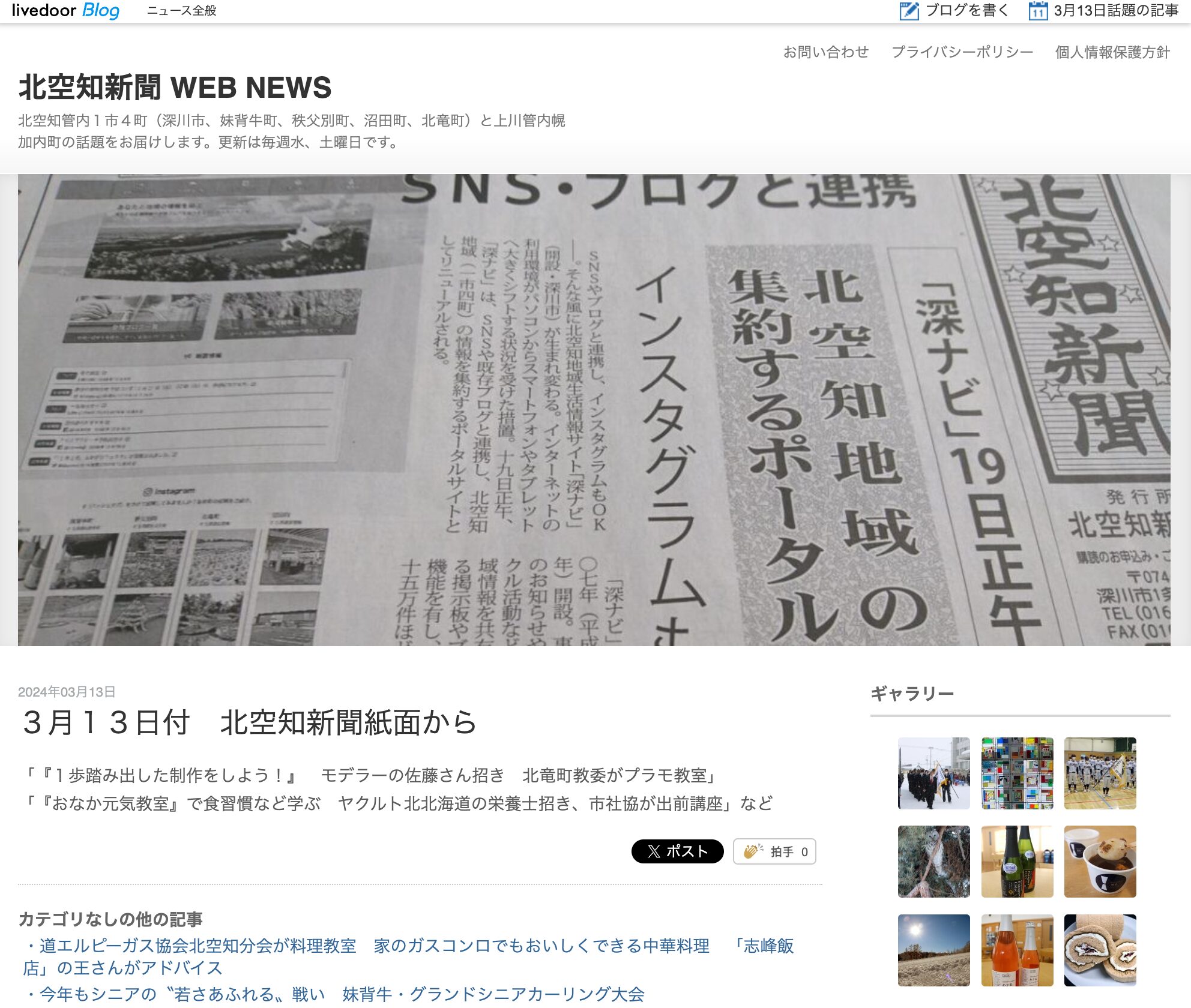 『1歩踏み出した制作をしよう!』モデラーの佐藤さん招き 北竜町教委がプラモ教室【北空知新聞】