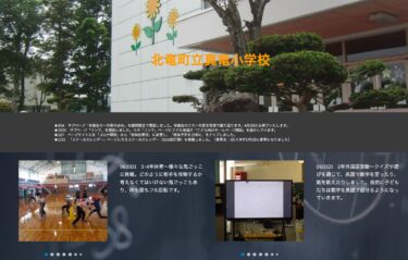 3月21日（木）3･4年体育 ～ 様々な鬼ごっこに挑戦。どのように相手を攻略するか考えなくてはいけない鬼ごっこもあり、体も頭もフル回転です【真竜小学校】