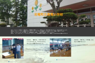 शुक्रवार, 22 मार्च और सोमवार, 25 मार्च: "विदाई समारोह" - हर चीज़ के लिए शुक्रिया। बच्चों के हार्दिक शब्द [शिन्र्यू प्राथमिक विद्यालय]