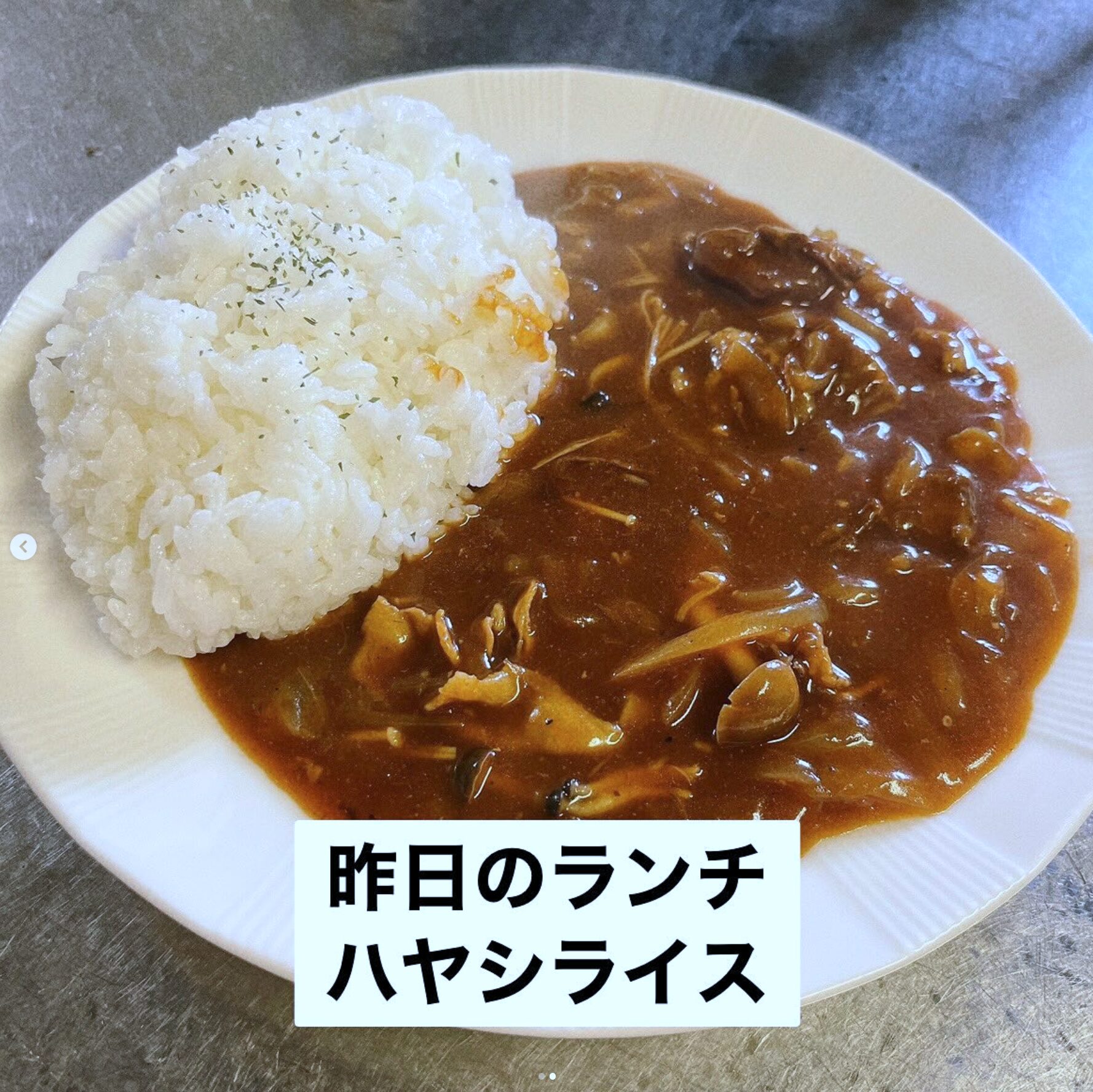 🌻 3月26日（火）本日の日替わりランチ：ハヤシライスでした ♪【お食事処向日葵】