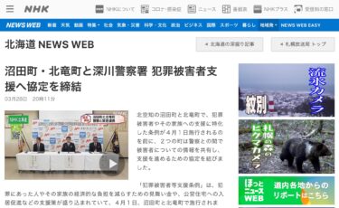 【期間限定動画公開】北竜町特産ひまわりすいか出荷開始【NHK 北海道 NEWS WEB】