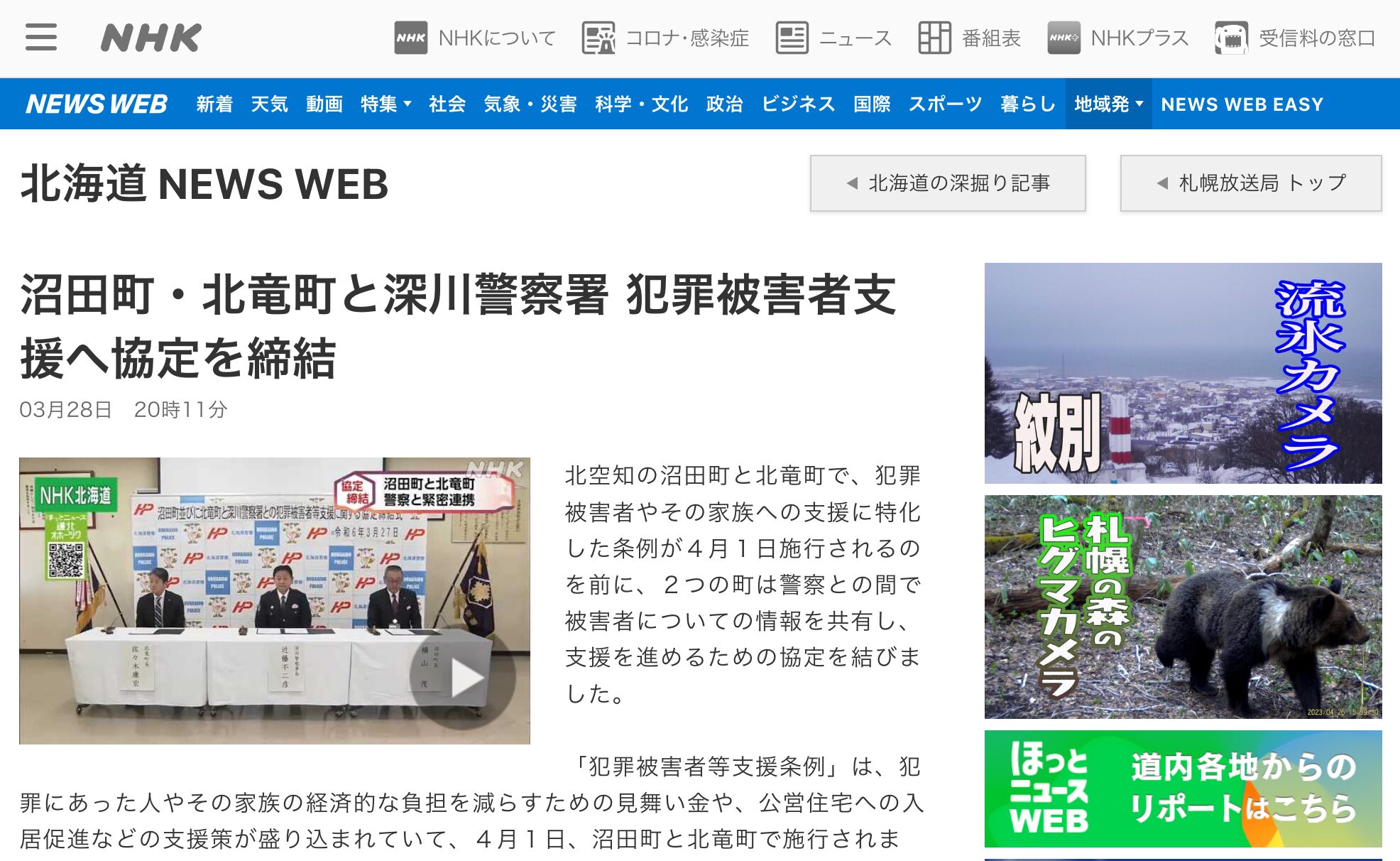 【期間限定動画公開】北竜町特産ひまわりすいか出荷開始【NHK 北海道 NEWS WEB】