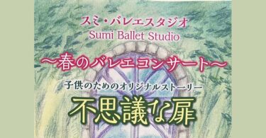 Mùa 2024 bắt đầu vào ngày 4/4 (Thứ Năm) 🎵 Hôm nay 14 người bắt đầu hát mừng năm mới 🎵 Điệp khúc hay quá. Bạn có thể du hành đến nhiều thế giới khác nhau trong khi hát♪♪♪￼ [Hợp xướng hoa hướng dương thị trấn Hokuryu]