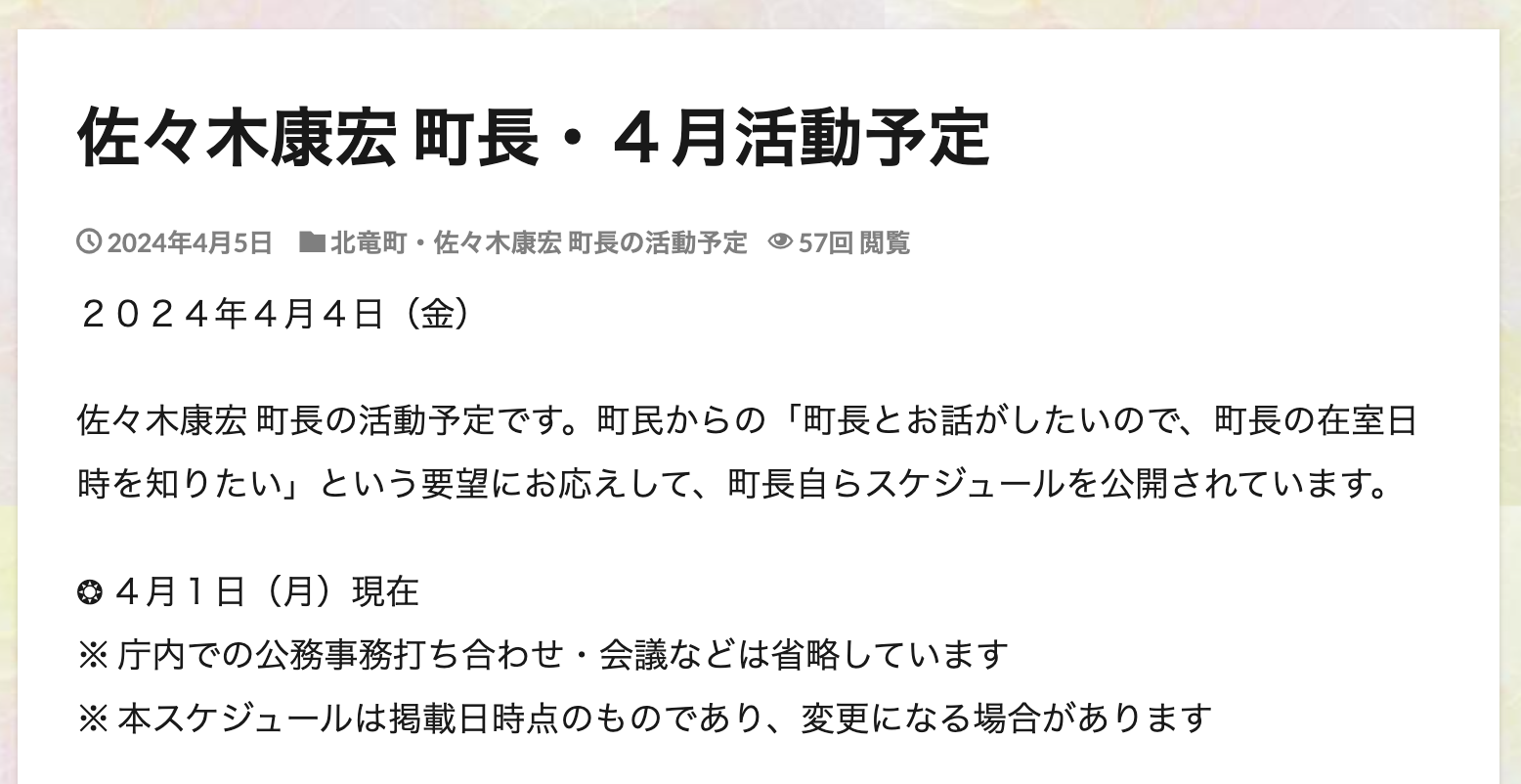 「デジタルアメダスアプリ完成披露会」にご出席