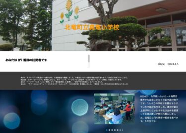 4月5日（金）各学級いろいろ ～ ４時間目後半から給食にかけての各学級の様子です。久しぶりの学校でお腹をすかせていた学級がありました【真竜小学校】