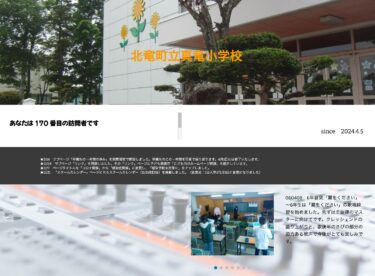 4月8日（月）6年音楽「翼をください」～ 6年生は「翼をください」の歌唱練習を始めました。先ずは主旋律のマスターに向けてです【真竜小学校】