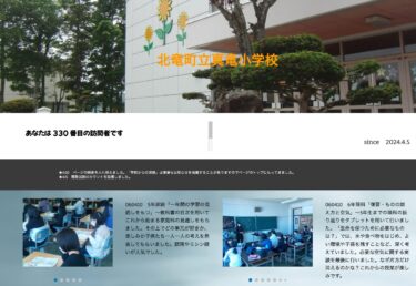 4月10日（水）5年家庭「一年間の学習の見通しをもつ」～ 教科書の目次を用いてこれから始まる家庭科の見通しをもちました【真竜小学校】