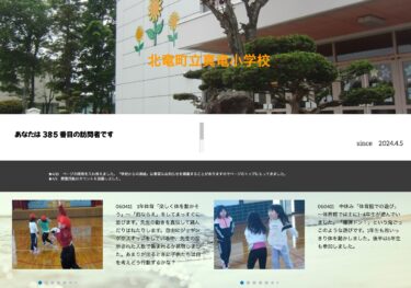 Cümə axşamı, 11 aprel - 1-ci sinif PE sinfi: "Gəlin bədənimizi hərəkət etdirərək əylənək" - Şagirdlər düz bir xətt üzrə düzülür. Uşaqlar tullanaraq və sıçrayaraq müəllimin hərəkətlərini təqlid edirlər. [Şinryu İbtidai Məktəbi]