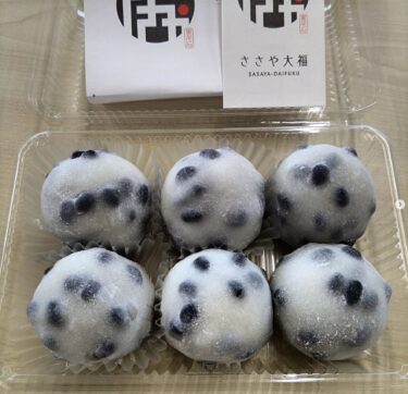 念願の！札幌市にあるささや大福さんの大福が食べられました！黒千石大豆の入った豆大福と、いちご大福です。お餅は北竜町産【黒千石事業協同組合】