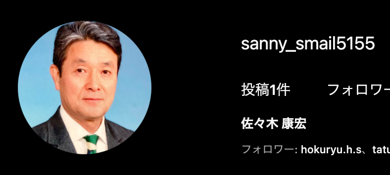 北竜町・佐々木康宏 町長Instagramx