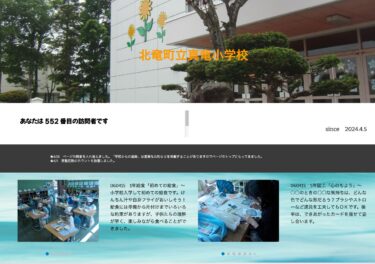 4月15日（月）1年給食「初めての給食」～小学校入学して初めての給食です。けんちん汁や白身フライがおいしそう！【真竜小学校】