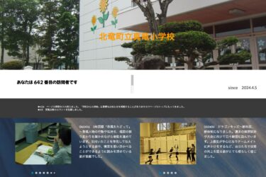 16 aprel (çərşənbə axşamı) 3-cü sinif Yapon dili "Bahar mehinin ardınca" ~ Şagirdlər personajların hərəkətlərini və hisslərini və səhnədəki dəyişiklikləri yoxlayarkən ucadan oxuyurlar [Şinryu İbtidai Məktəbi]