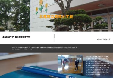 4月18日（木）6年体育「体ほぐしの運動」～ 走力、持久力＋「相手との駆け引き」の要素が加わったゲームを2種類行いました。3チームに分かれて自陣にボール3個を持ち込めたら勝利【真竜小学校】