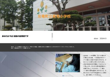 4月22日（月）3･4年算数「③3つの数のかけ算④大きな数」～③1個50円のドーナツ4個入り2箱の代金を求めます。子供たちから2通りの考え方が生まれ、次回の結合法則の理解につながることと思います【真竜小学校】