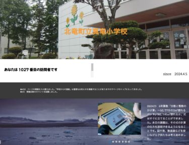 4月23日（火）6年算数「分数と整数のかけ算」～ 1dLで7分の2m²塗れるペンキ。3dLで何m²塗れるか。式はすぐに立てることができました【真竜小学校】