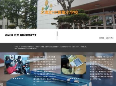 4月24日（水）年理科「ふりこの運動」～ ふりこは、おもりの重さや最初の振れ幅を変えても一往復にかかる時間はほとんど変わらないことを、実験によって導き出してきました【真竜小学校】