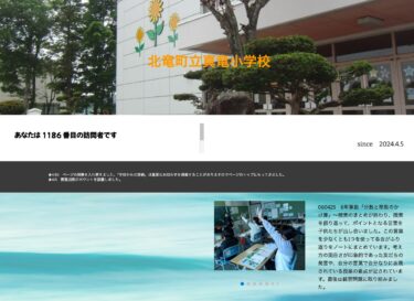 4月25日（木）6年算数「分数と整数のかけ算」～ 授業のまとめが終わり、授業を振り返って、ポイントとなる言葉を子供たちが出し合いました【真竜小学校】