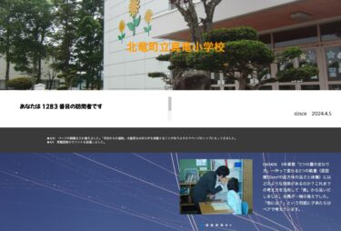 Ngày 26 tháng 4 (Thứ Sáu) Toán năm thứ 5 "Cách đổi hai đại lượng" ~ Mối quan hệ giữa hai đại lượng thay đổi cùng nhau (chiều cao và thể tích của hình chữ nhật có hình bình hành có diện tích đáy là 20 cm²) là gì? [Trường tiểu học Shinryu]