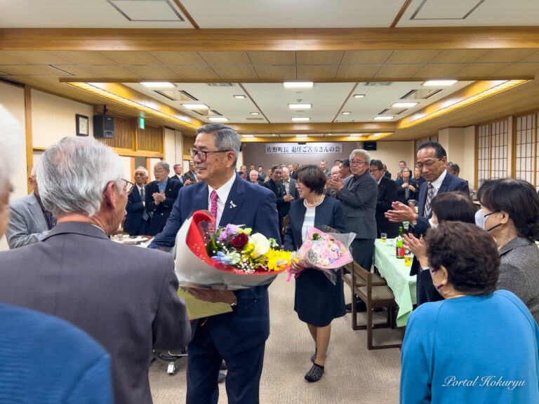 佐野豊前町長　退任ご苦労さんの会