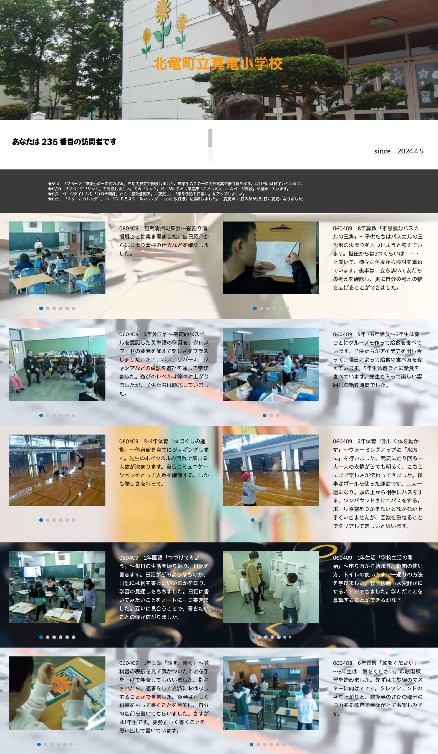 4月9日（火）前期清掃班集会 ～ 縦割り清掃班ごとに集まりました。自己紹介からはじまり清掃の仕方などを確認しました【真竜小学校】