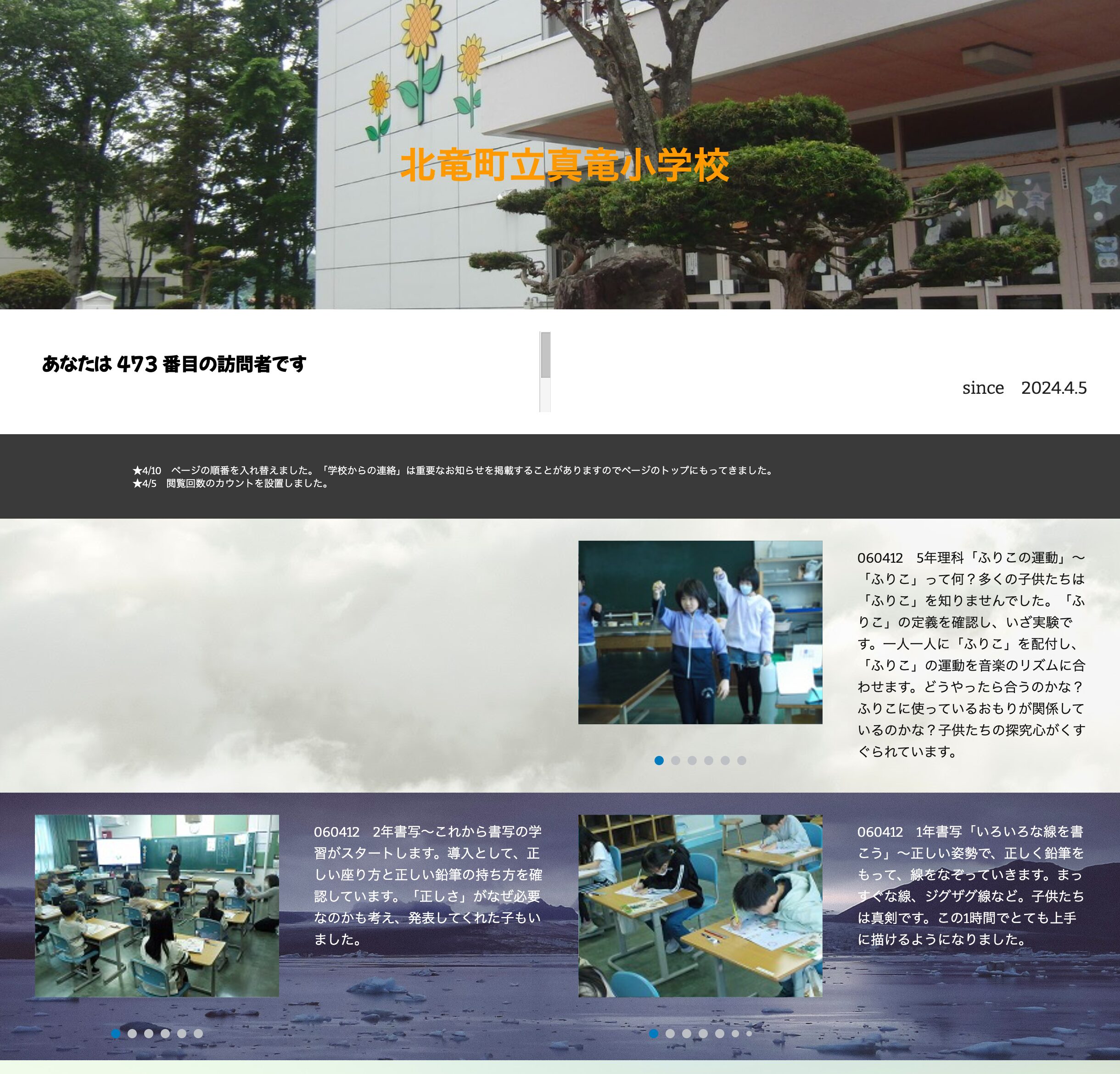 4月12日（金）5年理科「ふりこの運動」～「ふりこ」って何 ？ 多くの子供たちは「ふりこ」を知りませんでした。「ふりこ」の定義を確認し、いざ実験です【真竜小学校】