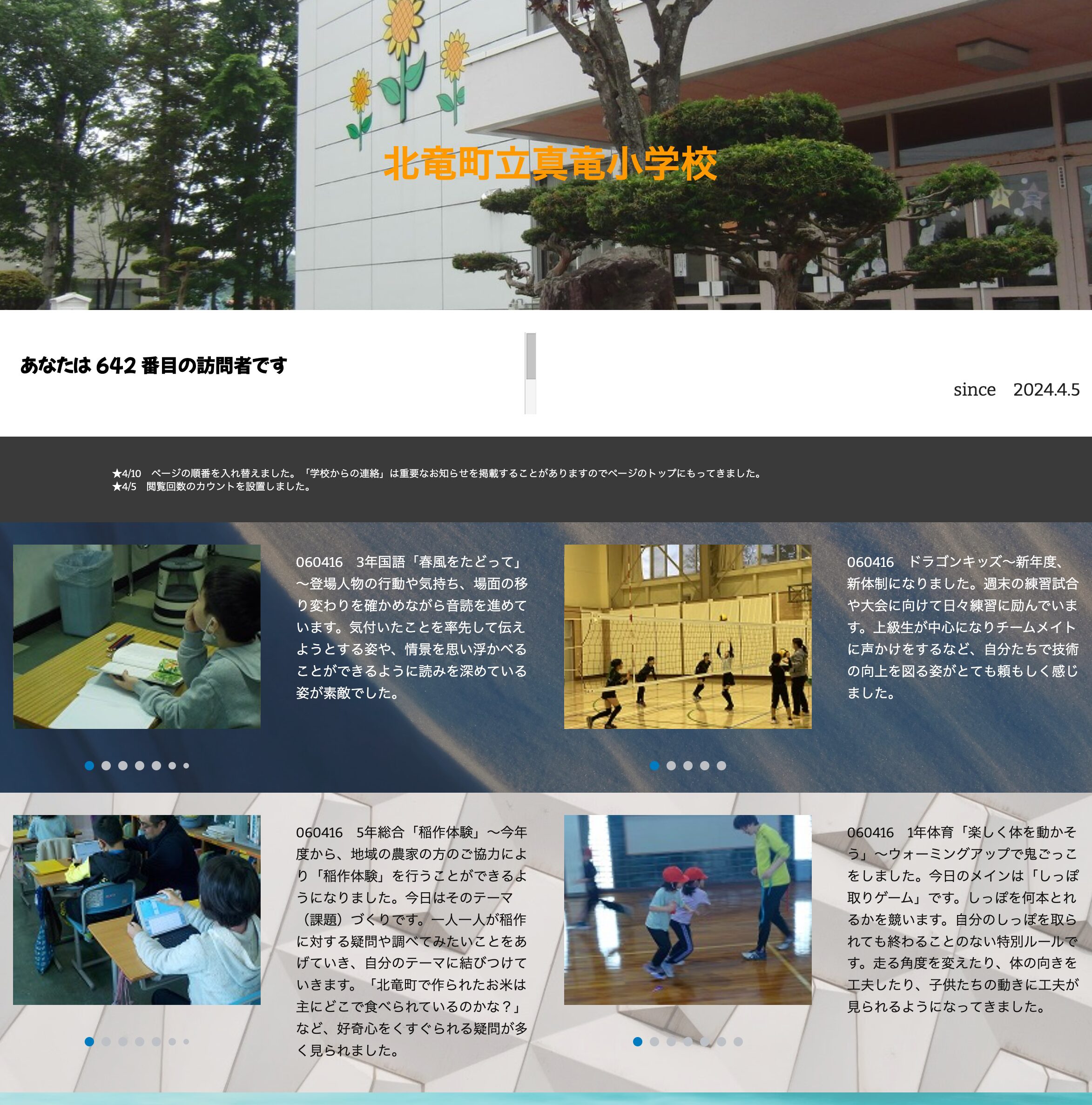 4月16日（火）3年国語「春風をたどって」～ 登場人物の行動や気持ち、場面の移り変わりを確かめながら音読を進めています【真竜小学校】