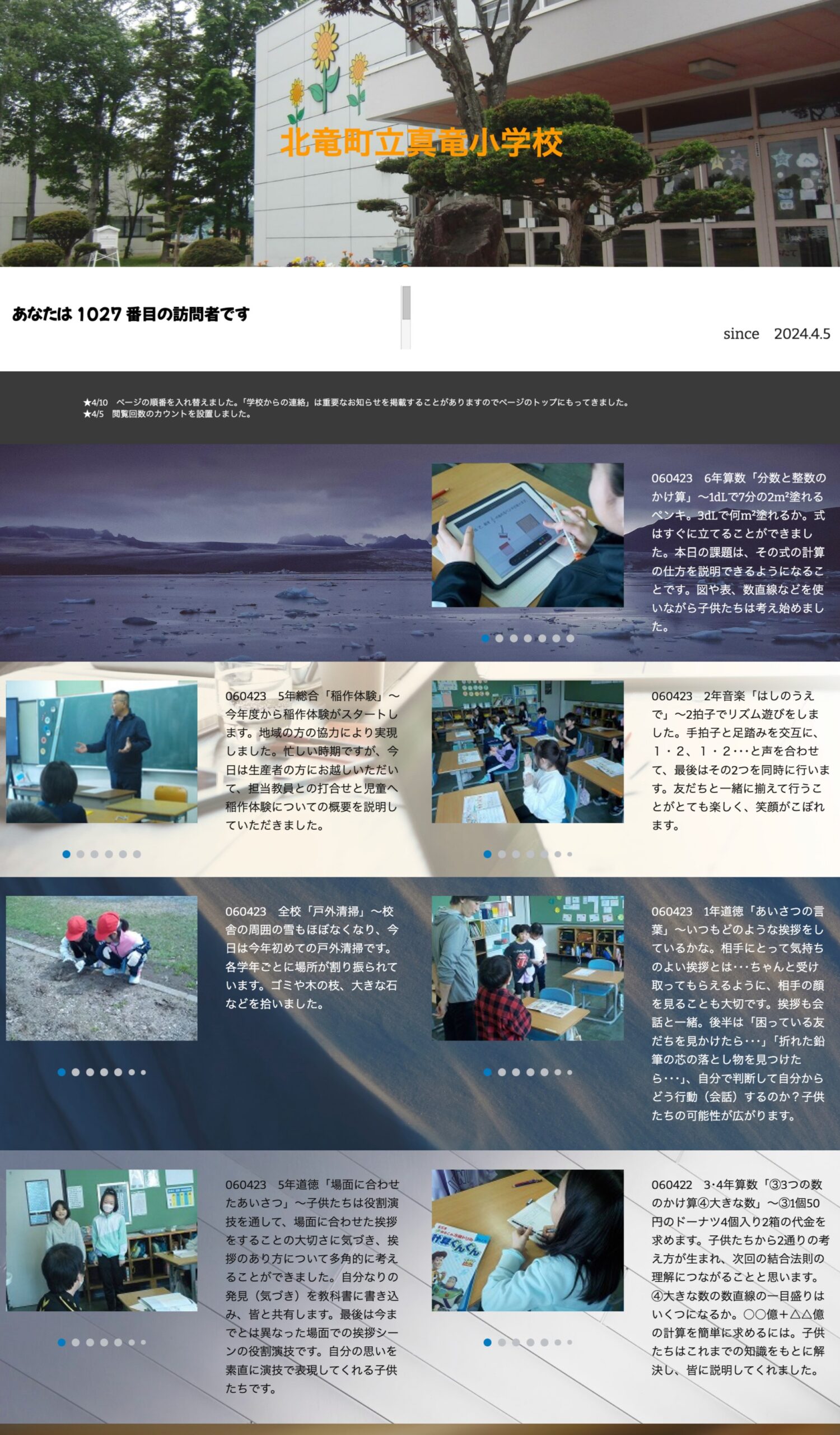 4月23日（火）6年算数「分数と整数のかけ算」～ 1dLで7分の2m²塗れるペンキ。3dLで何m²塗れるか。式はすぐに立てることができました【真竜小学校】