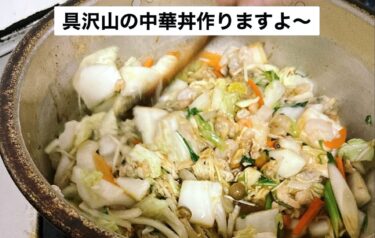 🌻 本日の日替わりランチ：中華丼でした ♪ 具沢山の中華丼作りましたよ〜【お食事処向日葵】