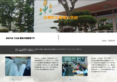 4月30日（火）6年総合「地域を盛り上げる観光産業について調べよう」～子供たちは北竜町の観光産業から連想することを数多くあげました【真竜小学校】