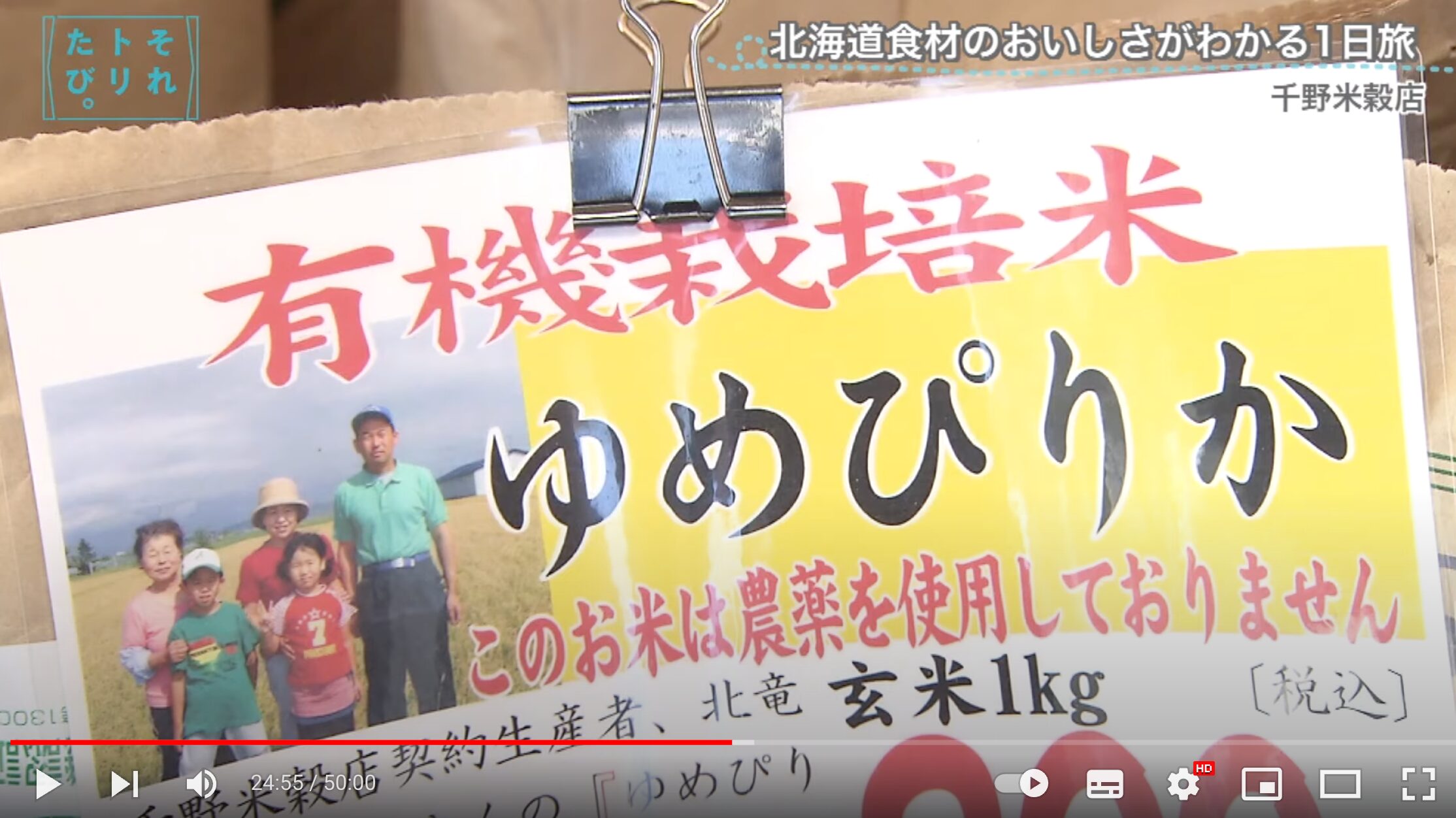 【ナチュラルファーム黄倉さんが登場！】トリンドル姉妹による、北海道食材の魅力がたっぷり詰まった1日旅【UHB北海道文化放送 公式 チャンネル】