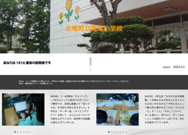 5月1日（水）3・4年総合「タイピング」～ 3年生にとっては初めてのタイピング練習です。正規な指遣いで「あいうえお」を何回も何回も打ちました【真竜小学校】