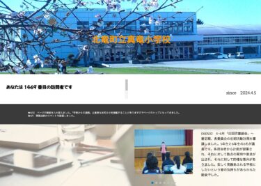 5月2日（木）4~6年「前期児童総会」～ 書記局、各委員会の前期活動計画を審議しました。5年生と6年生の2名が議長です【真竜小学校】