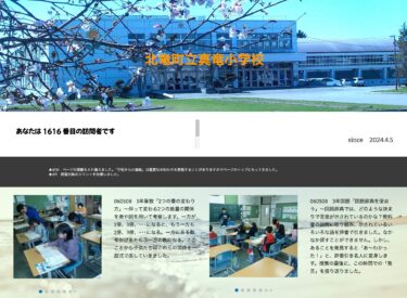 5月8日（水）5年算数「2つの量の変わり方」～伴って変わる2つの数量の関係を表や図を用いて考察します。一方が2倍、3倍、･･･になると、もう一方も2倍、3倍、･･･になる【真竜小学校】