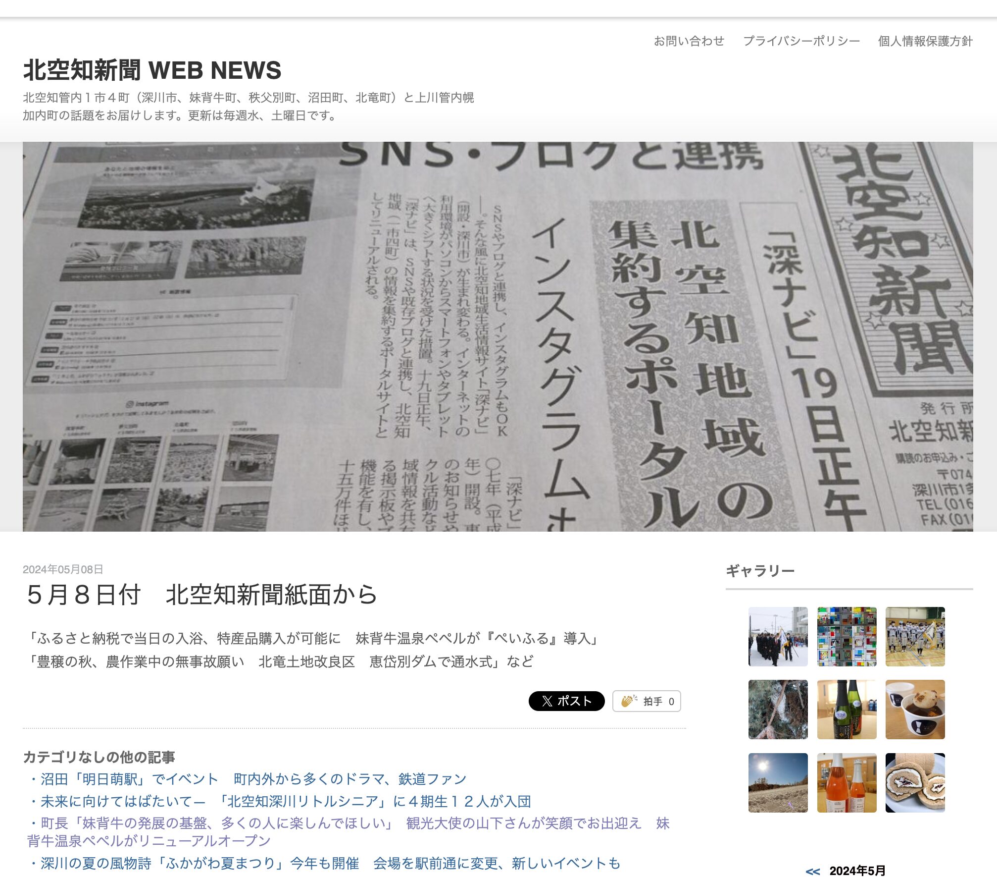 豊穣の秋、農作業中の無事故願い 北竜土地改良区 恵岱別ダムで通水式【北空知新聞】