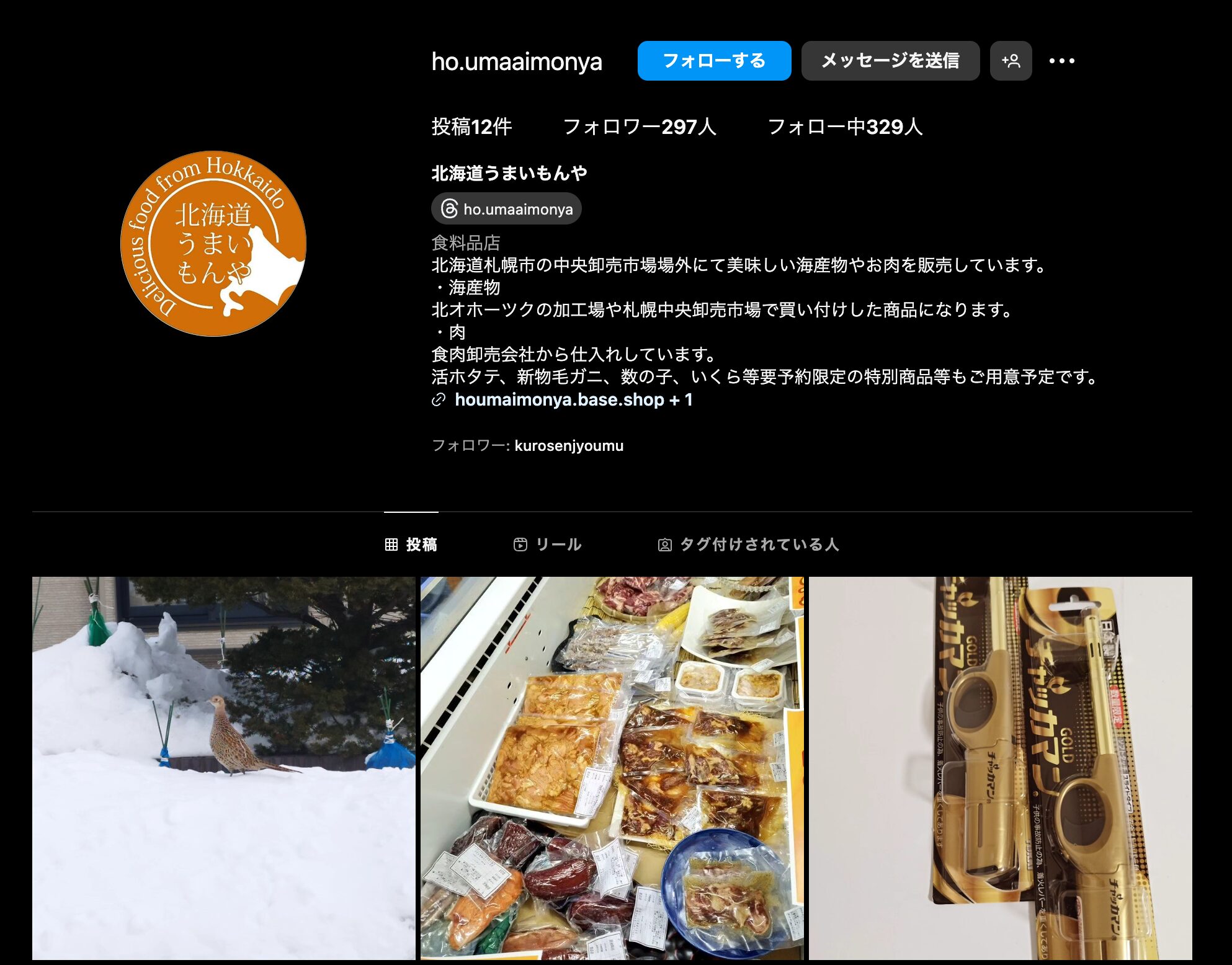 北海道うまいもんや