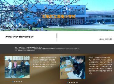 5月14日（火）６年音楽「Paradise Has No Border」～ 練習を重ねてきた合奏曲です。パーカッショングループの安定感が増し、曲全体にまとまりがあり、躍動感のある演奏になりました【真竜小学校】