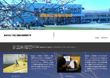 วันพุธที่ 15 พฤษภาคม - ในช่วงเวลาพักเที่ยง จะมีกิจกรรมเล่นกลางแจ้ง โดยมีสนามเบสบอลขนาดเล็กเปิดทำการอยู่ติดกับทางเข้าสำหรับเด็กๆ คุณสามารถสนุกกับเบสบอลได้อย่างง่ายดายด้วยลูกบอล Yamarakai ไม้ตีพลาสติก และถุงมือ Otani [โรงเรียนประถม Shinryu]