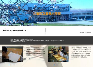 5月16日（木）6年算数「線対称と点対称」～線対称の図形3種、点対称の図形3種があります。図形を切り抜き、対称の軸で切ると重ね方にある特徴があることに気付きました【真竜小学校】