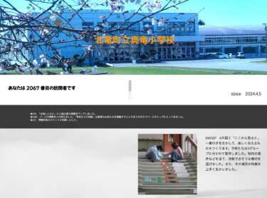 Ngày 17 tháng 5 (Thứ Sáu) Nghệ thuật và Thủ công năm thứ 6 “Nhìn từ đây” ~ Tận dụng chiều sâu để tạo ra thứ gì đó trông vui nhộn. Các em được chia thành 3 nhóm và tự làm tác phẩm của mình [Trường tiểu học Shinryu]