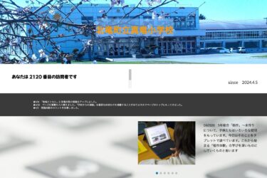 Bazar ertəsi, 20 may - 5-ci sinif ümumi sinif: "Çlov becərilməsi" - Uşaqların düyü becərilməsi ilə bağlı çoxlu sualları var. Bu gün biz bunu planşetlərdə araşdırırıq. [Şinryu İbtidai Məktəbi]