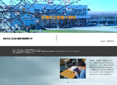 5月22日（水）5年道徳「言葉のおくりもの」～ 友達と互いにわかり合えることは大切です【真竜小学校】