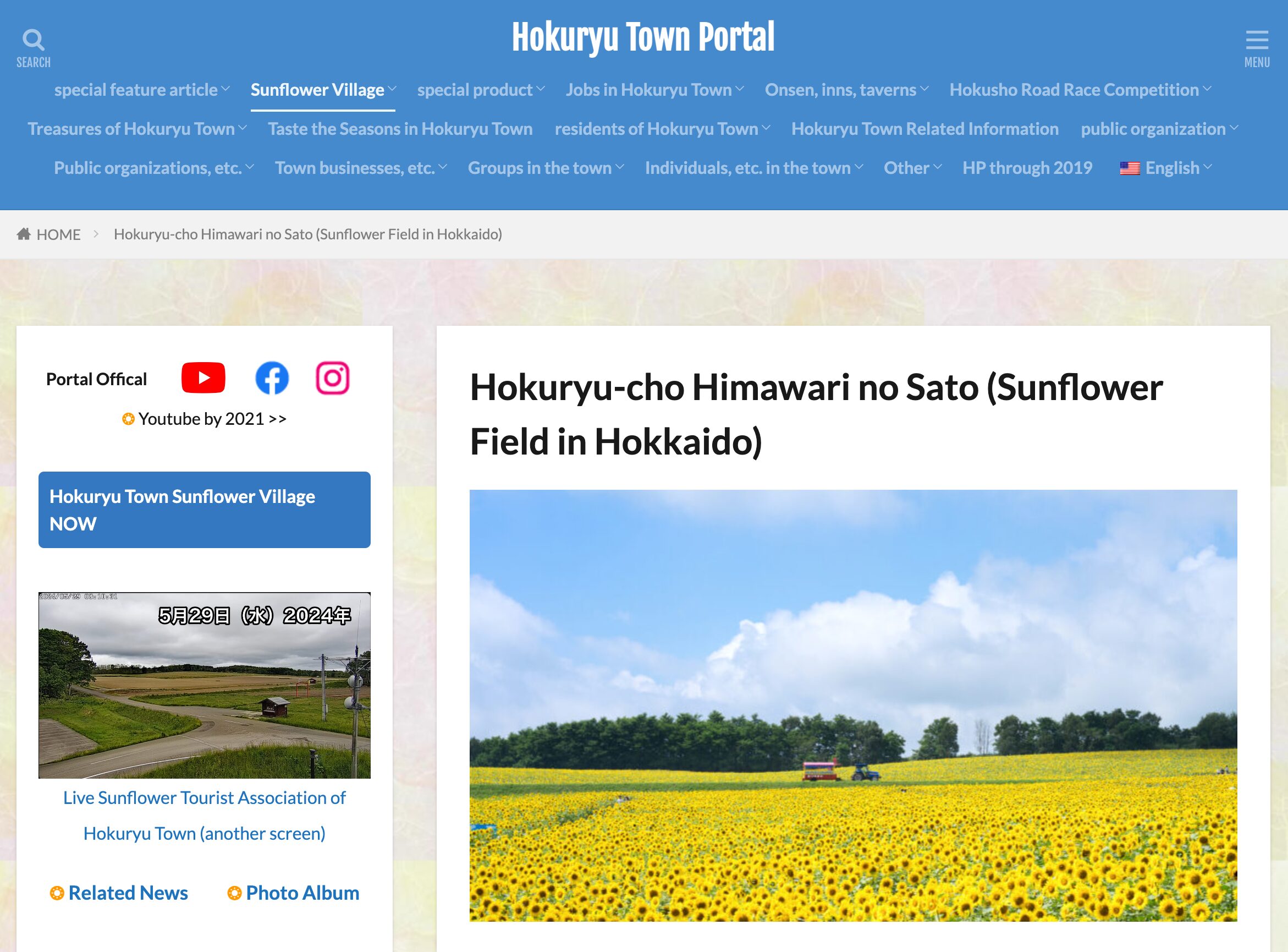 北竜町ポータル英文ひまわりの里