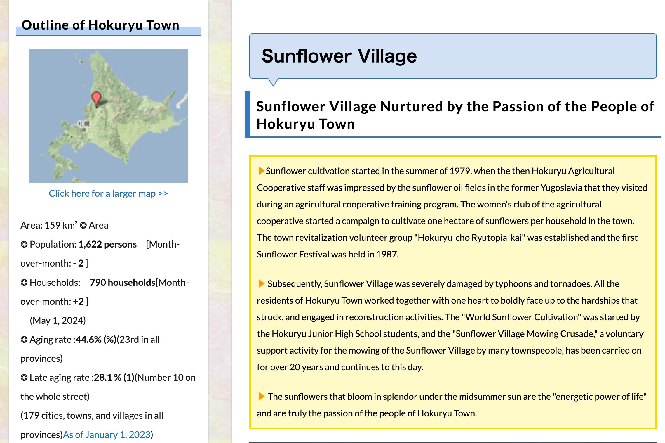 北竜町ポータル英文ひまわりの里