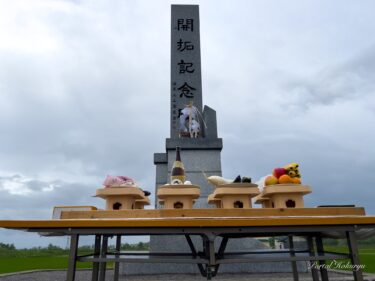 北竜町開拓記念式 並びに 功労者表彰式 2024・先人のご苦労に想いを馳せて