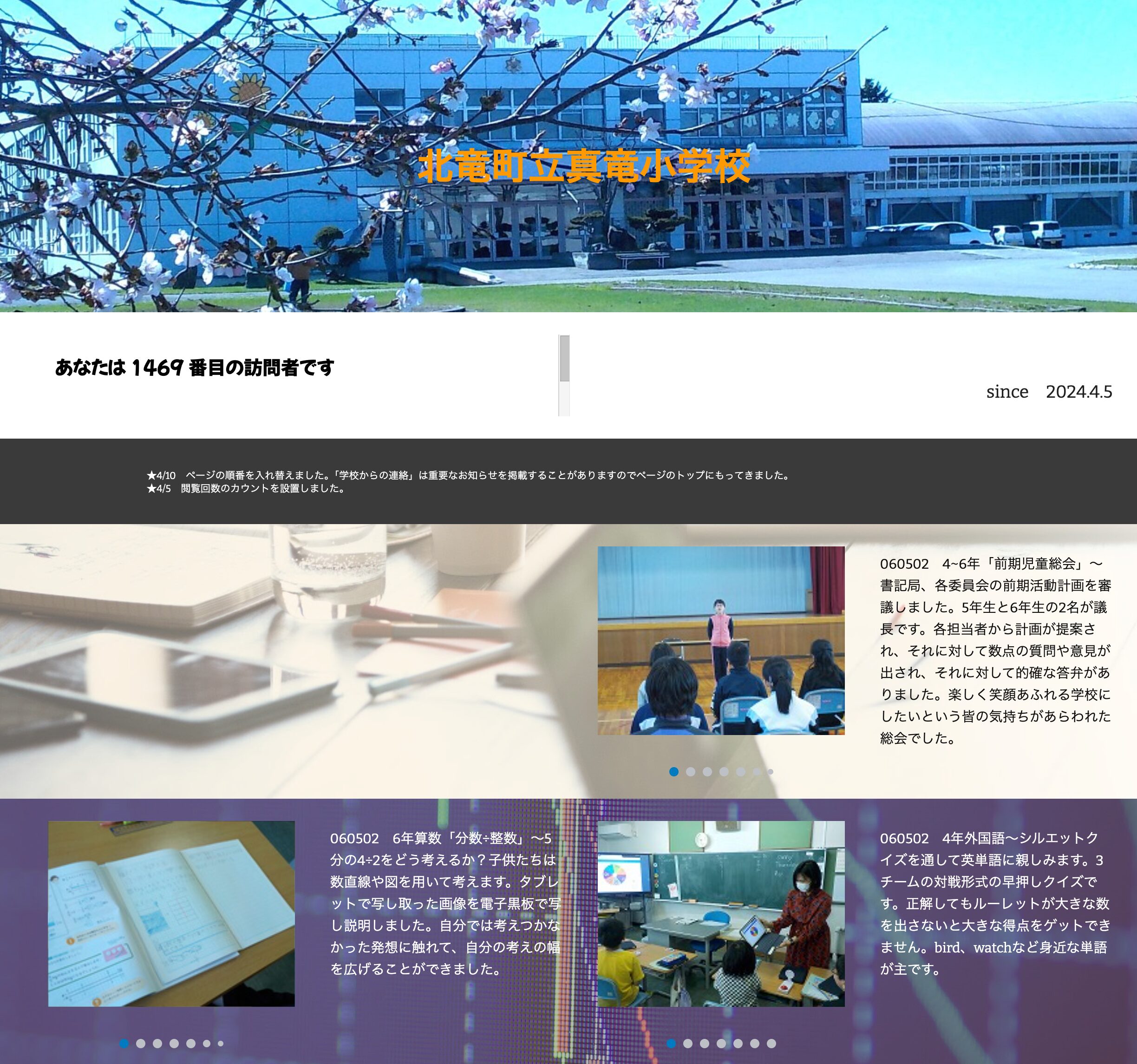 5月2日（木）4~6年「前期児童総会」～ 書記局、各委員会の前期活動計画を審議しました。5年生と6年生の2名が議長です【真竜小学校】