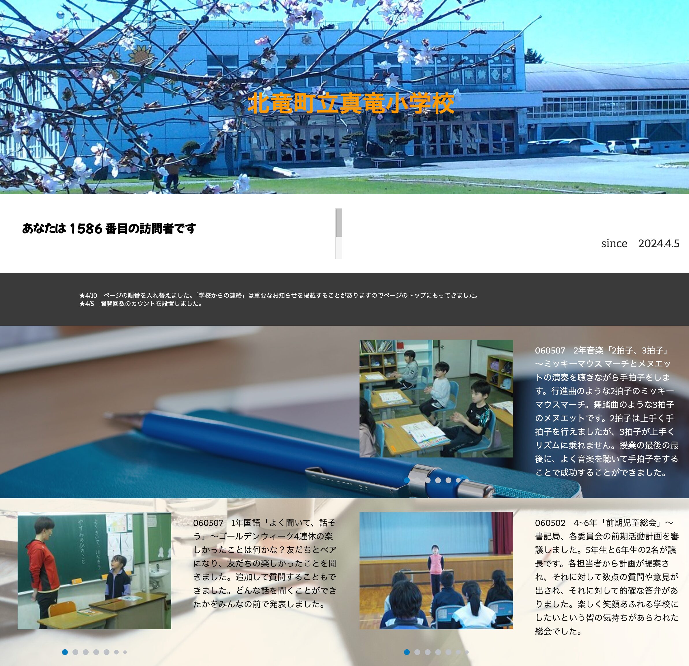 5月7日（火）2年音楽「2拍子、3拍子」～ミッキーマウス マーチとメヌエットの演奏を聴きながら手拍子をします。行進曲のような2拍子のミッキーマウスマーチ【真竜小学校】