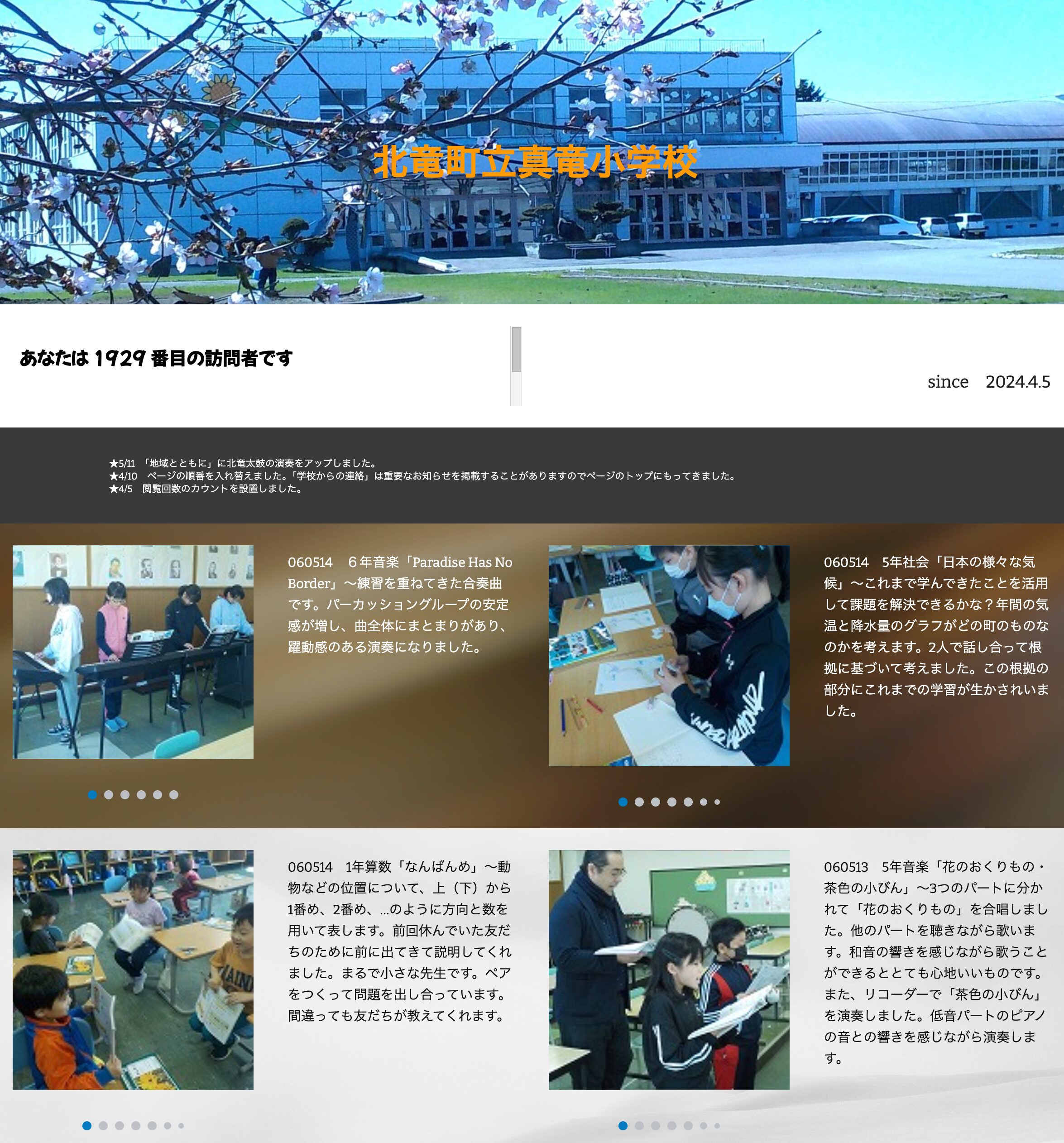 5月14日（火）６年音楽「Paradise Has No Border」～ 練習を重ねてきた合奏曲です。パーカッショングループの安定感が増し、曲全体にまとまりがあり、躍動感のある演奏になりました【真竜小学校】