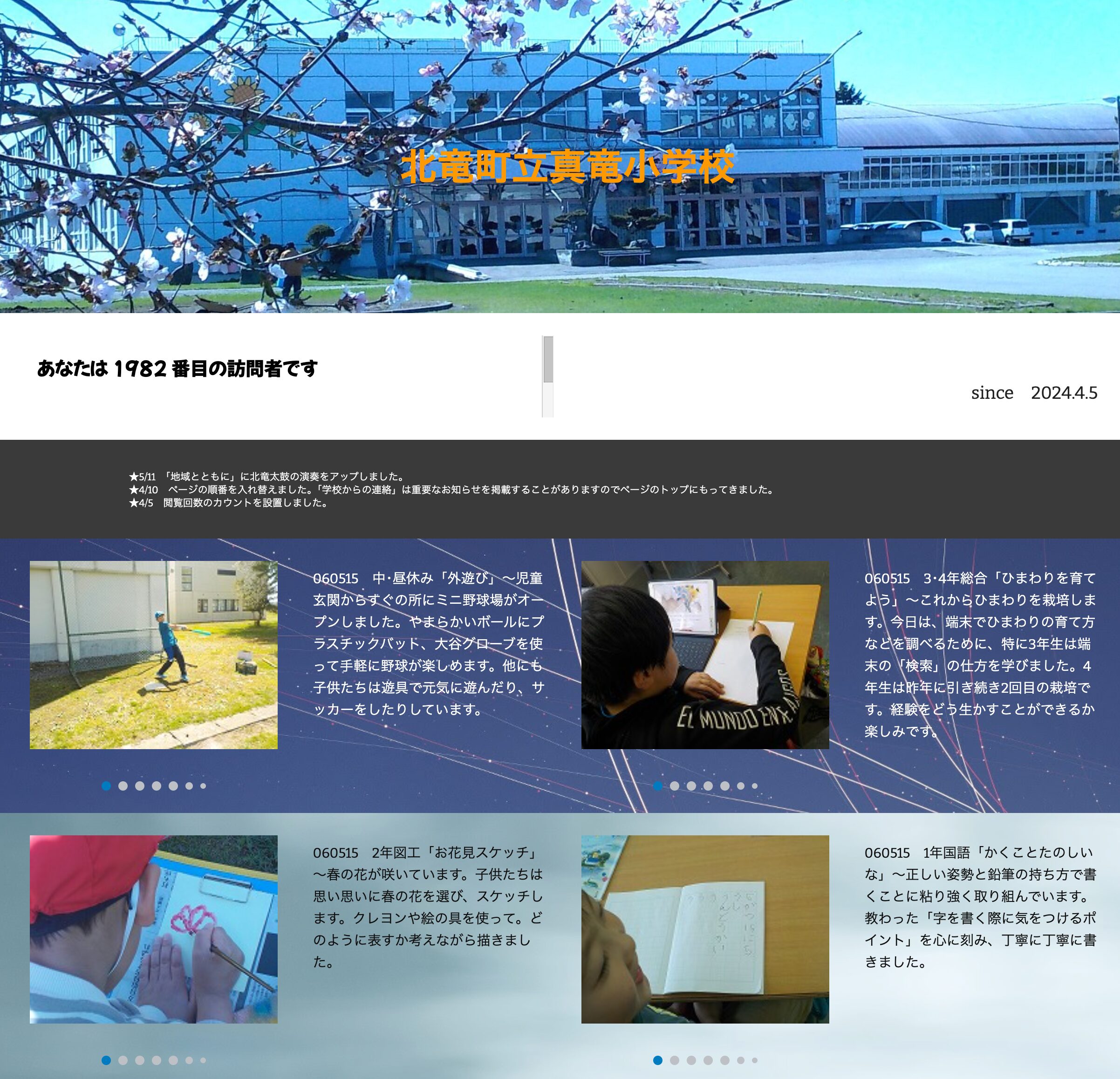 5月15日（水）中･昼休み「外遊び」～児童玄関からすぐの所にミニ野球場がオープンしました。やまらかいボールにプラスチックバット、大谷グローブを使って手軽に野球が楽しめます【真竜小学校】