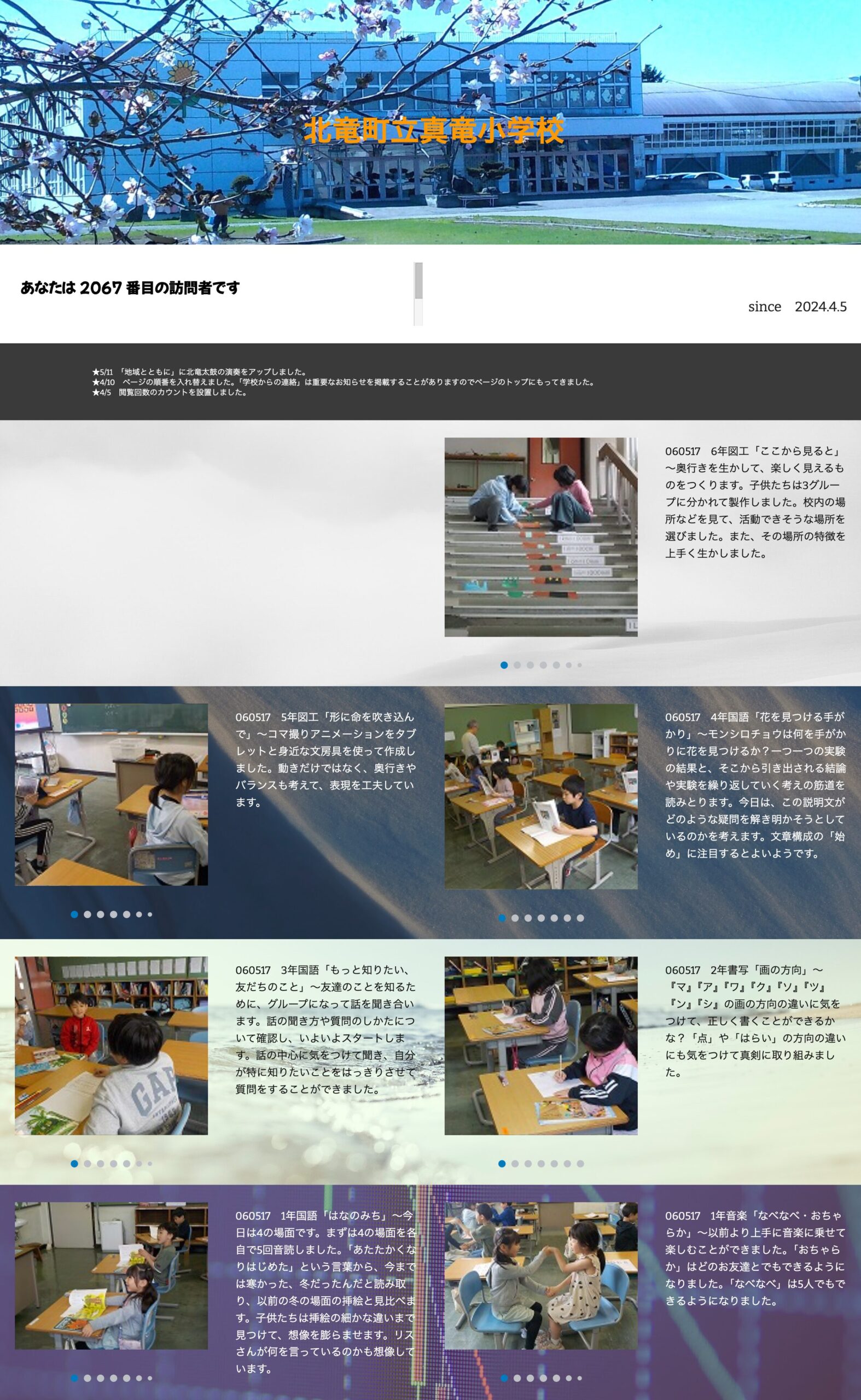 5月17日（金）6年図工「ここから見ると」～奥行きを生かして、楽しく見えるものをつくります。子供たちは3グループに分かれて製作しました【真竜小学校】