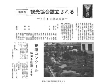 2. Turizm Derneğinin Kuruluş Tarihi